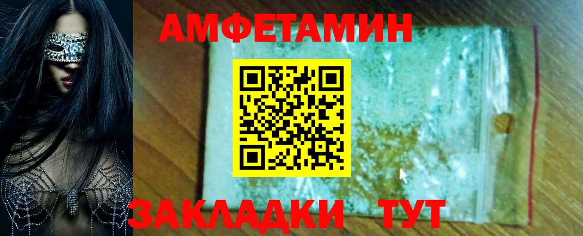 Амфетамин 98%  Вход с VPN  Амфетамин  Усть-Джегута  Amphetamine 