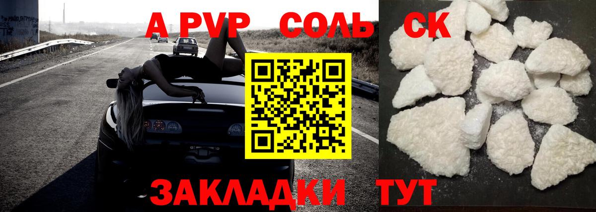 A-PVP крисы CK  Alpha PVP Соль  Alpha PVP  Alpha PVP Соль  Вход с VPN  Усть-Джегута 