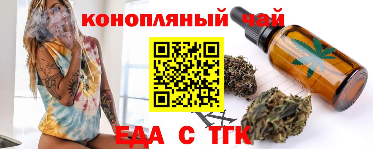 Усть-Джегута  Cannafood марихуана  Вход с VPN 