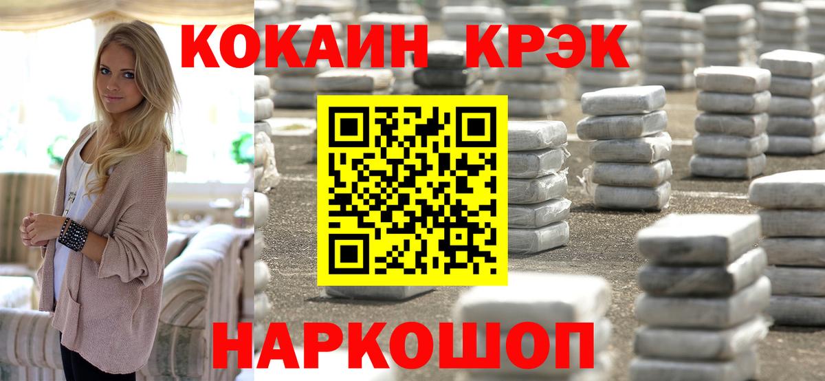 КОКАИН 99% Усть-Джегута