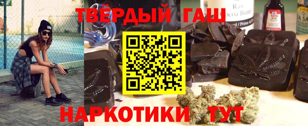 ГАШИШ Cannabis  ГАШ  Усть-Джегута  ГАШ Cannabis  купить наркоту  Вход с VPN 