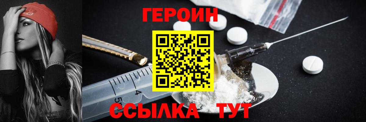 Усть-Джегута  Героин VHQ  Вход с VPN 