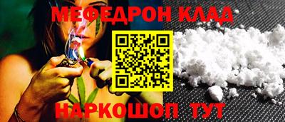 меф VHQ Новозыбков