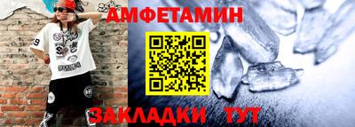 меф VHQ Новозыбков
