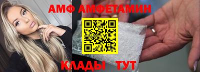 меф VHQ Новозыбков