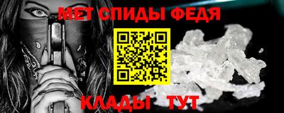 меф VHQ Новозыбков