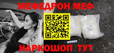 меф VHQ Новозыбков