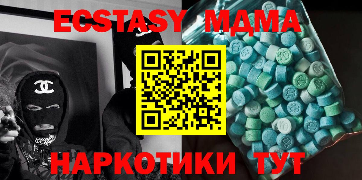 MDMA молли  Вход с VPN  МДМА  МДМА молли  Усть-Джегута 