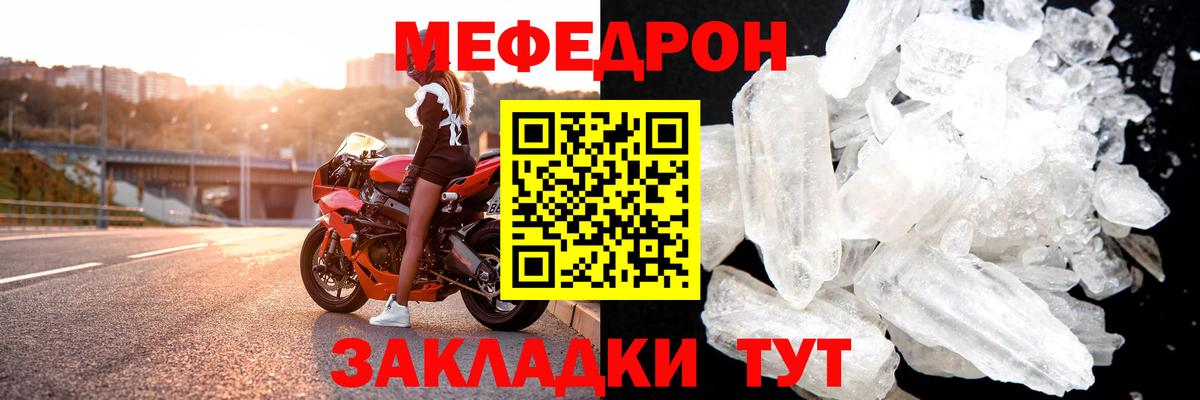 Мефедрон Усть-Джегута