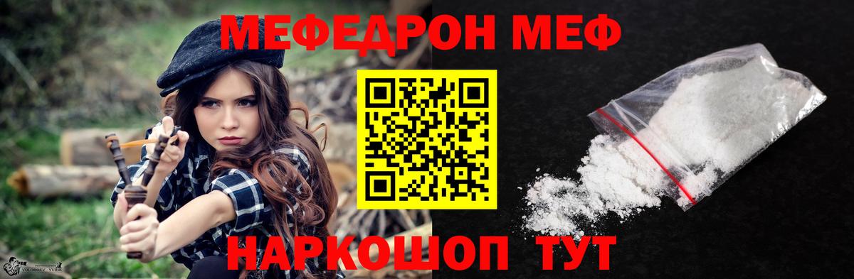 МЕФ mephedrone  МЕФ кристаллы  Усть-Джегута  ссылка на мегу вход  Вход с VPN  Мефедрон 