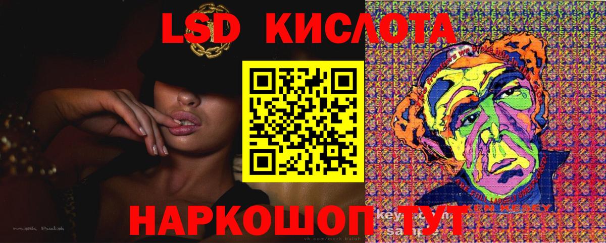 Усть-Джегута  Марки 25I-NBOMe 1,5мг  Марки N-bome  Вход с VPN 