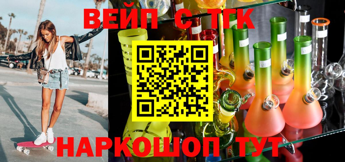 Дистиллят ТГК концентрат Усть-Джегута