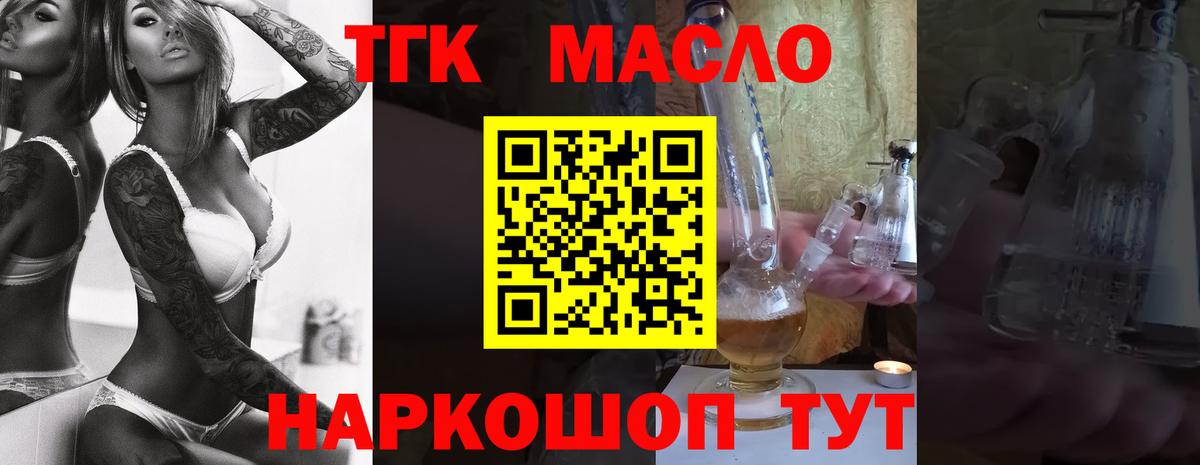 ТГК вейп  Вход с VPN  Усть-Джегута 